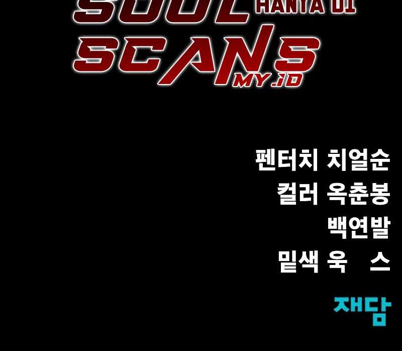 Steel-Eating Player Chapter 37 Gambar 88
