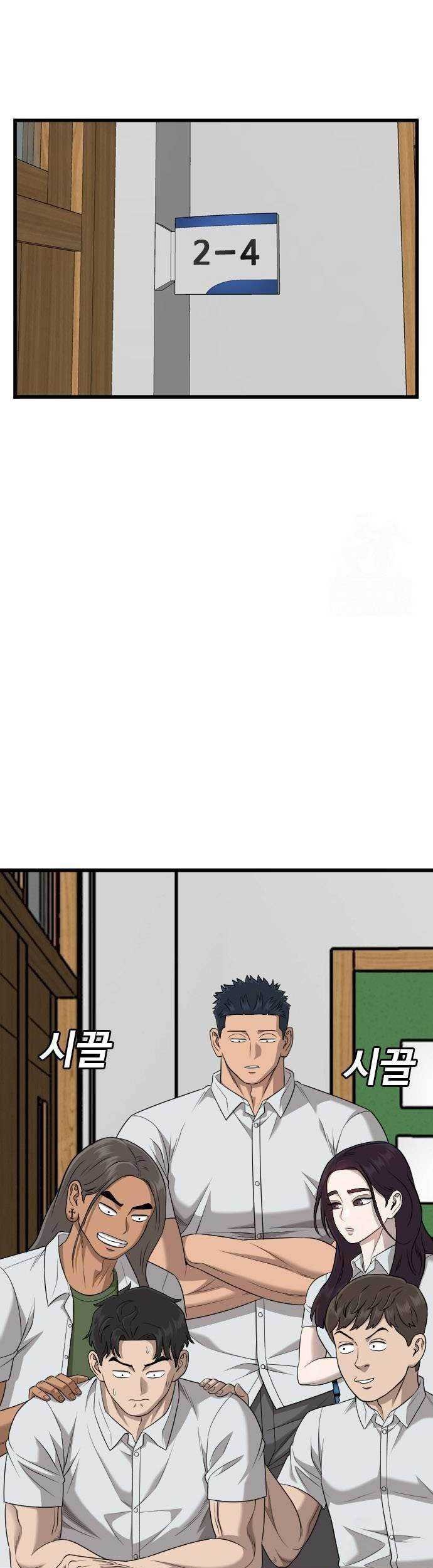 A Bad Person Chapter 187 Gambar 7