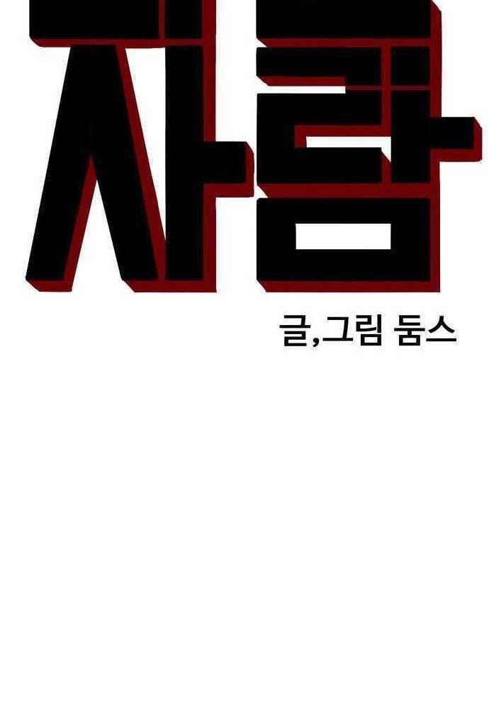 A Bad Person Chapter 186 Gambar 6