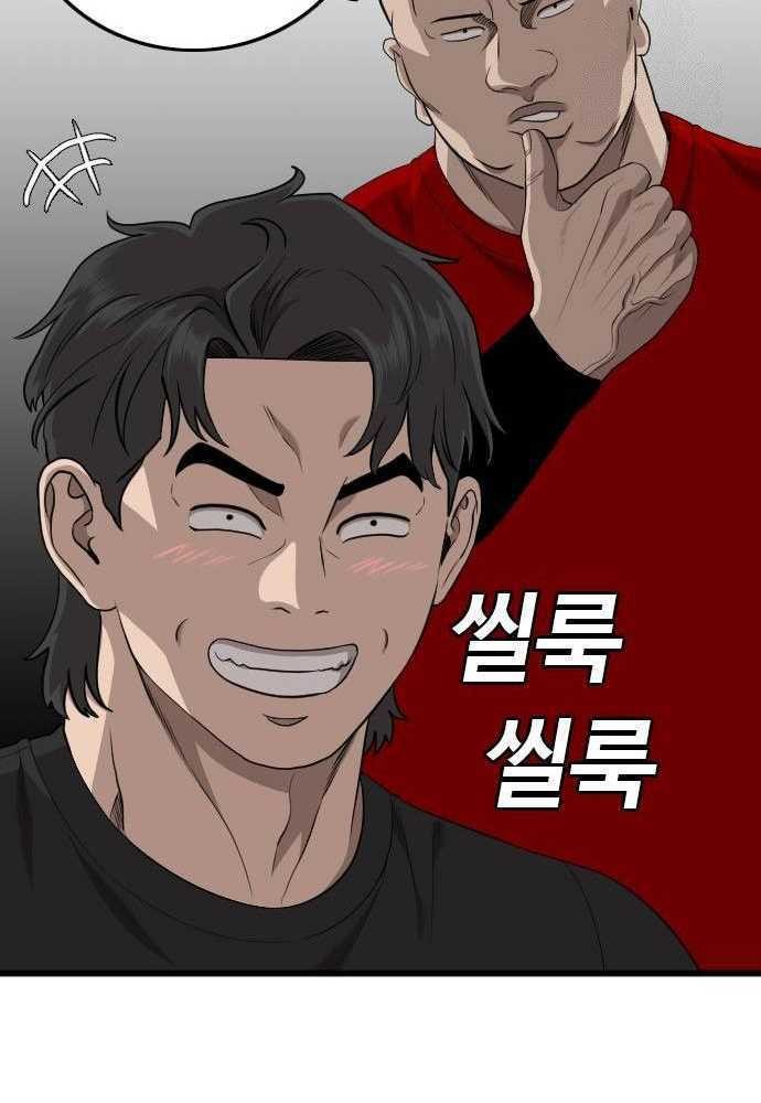 A Bad Person Chapter 185 Gambar 11