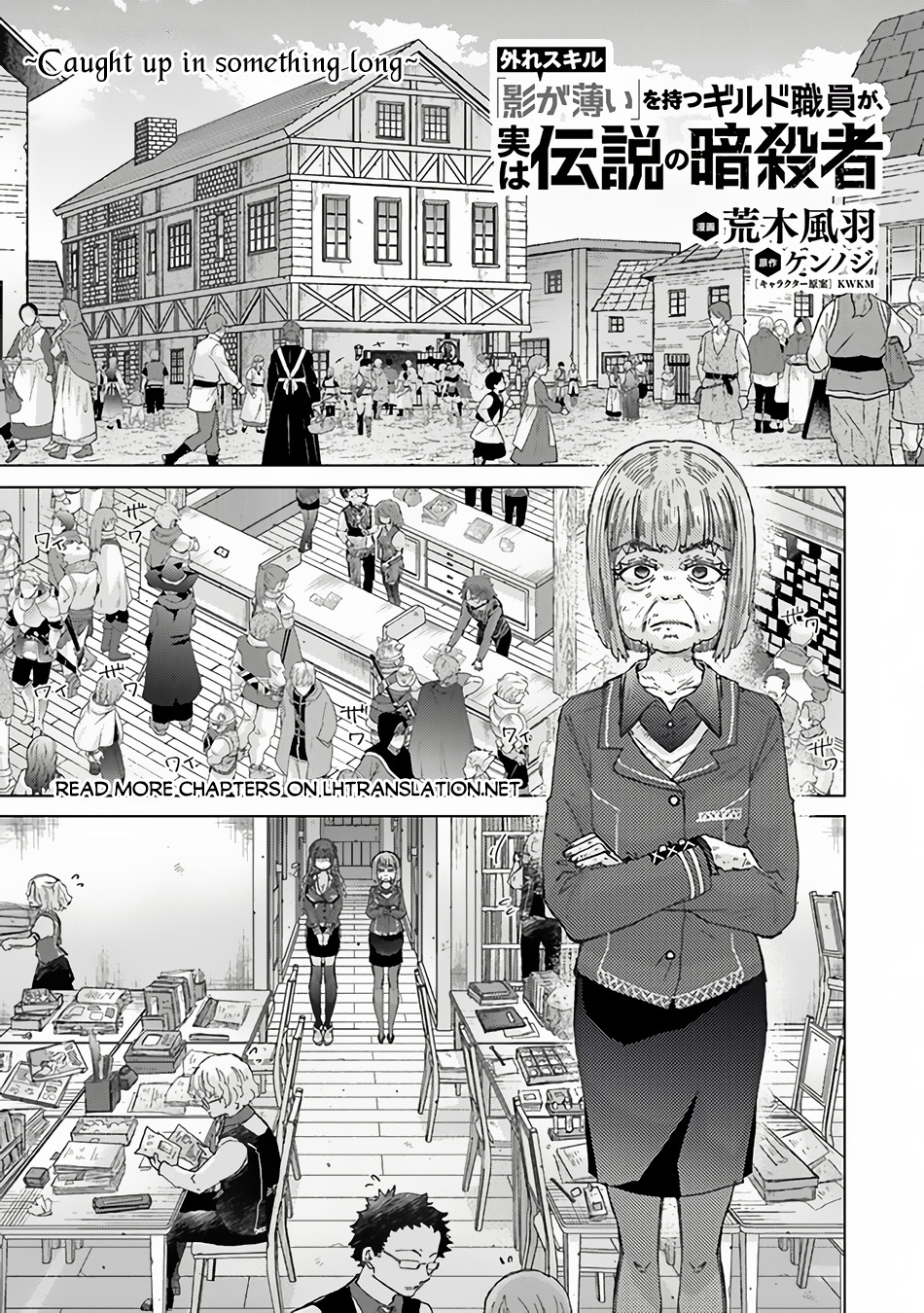 Baca Manga Hazure Skill "Kage ga Usui" o Motsu Guild Shokuin ga, Jitsu wa Densetsu no Ansatsusha Chapter 35 Gambar 2