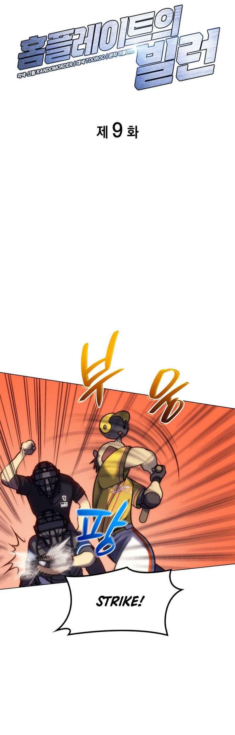 Home Plate Villain Chapter 09 Gambar 14