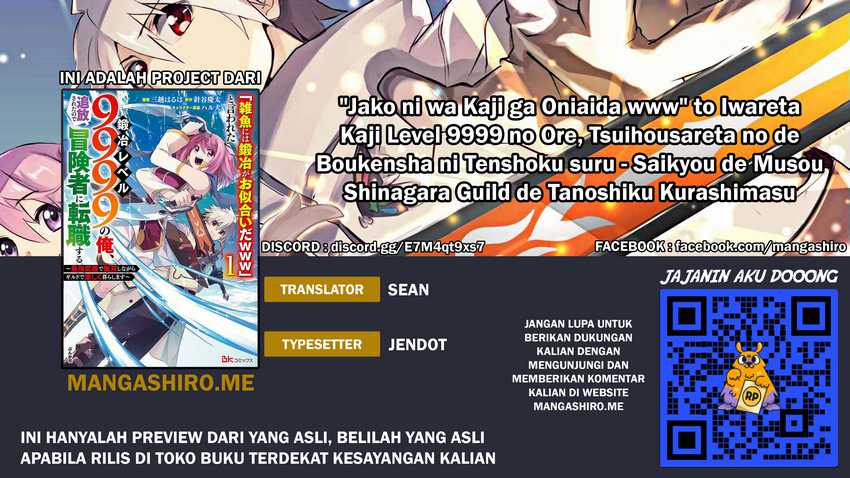 Baca Komik “Jako ni wa Kaji ga Oniaida www” to Iwareta Kaji Level 9999 no Ore, Tsuihousareta no de Boukensha ni Tenshoku suru – Saikyou de Musou Shinagara Guild de Tanoshiku Kurashimasu Chapter 1 Gambar 1