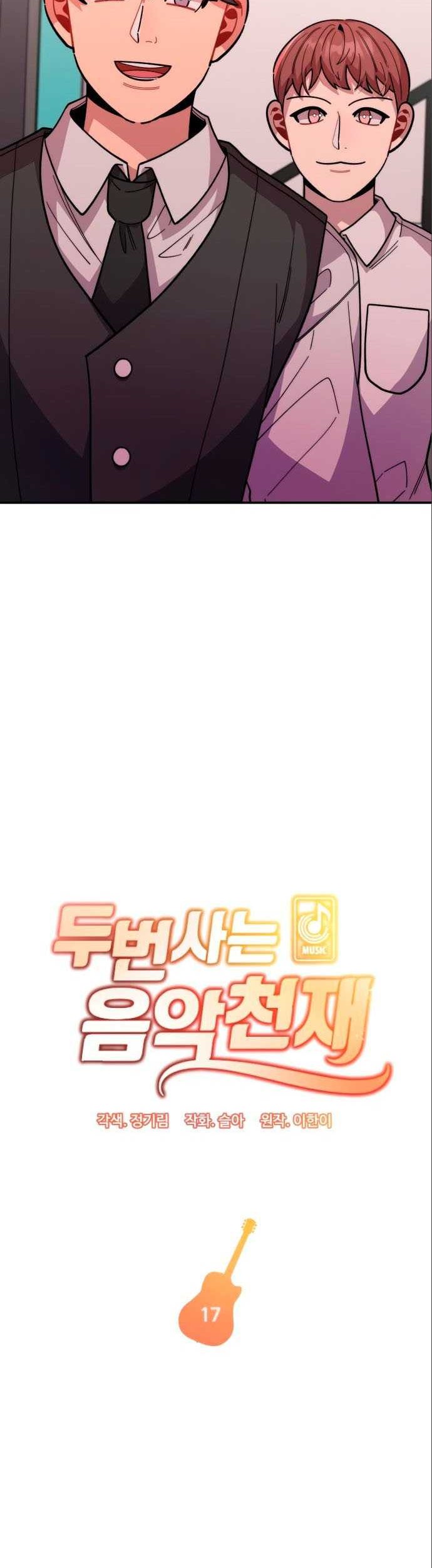 Baca Manhwa Musician Genius Who Lives Twice Chapter 17 Gambar 2