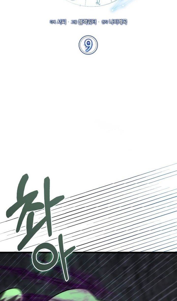 I’m Not a Regressor Chapter 9 Gambar 42