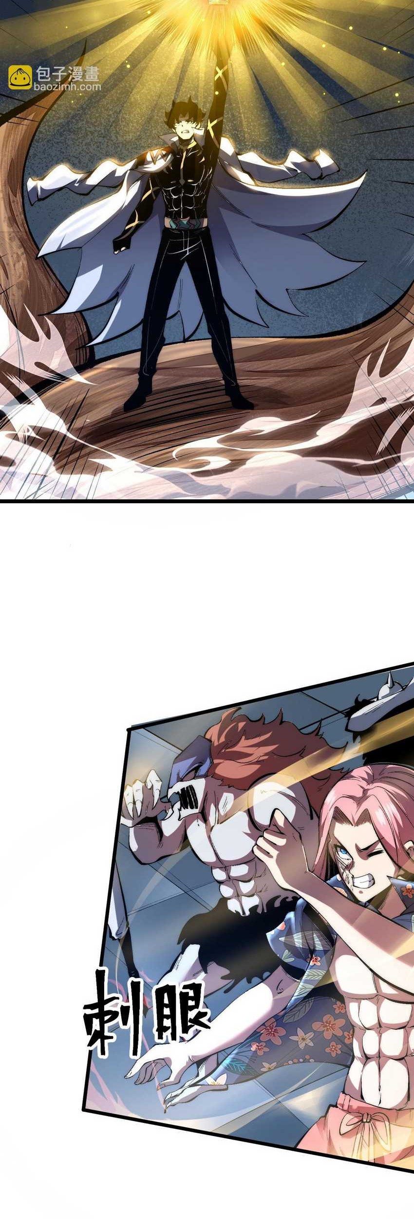 Baca Manhua I Rely On BUG To Be The King Chapter 106 Gambar 2