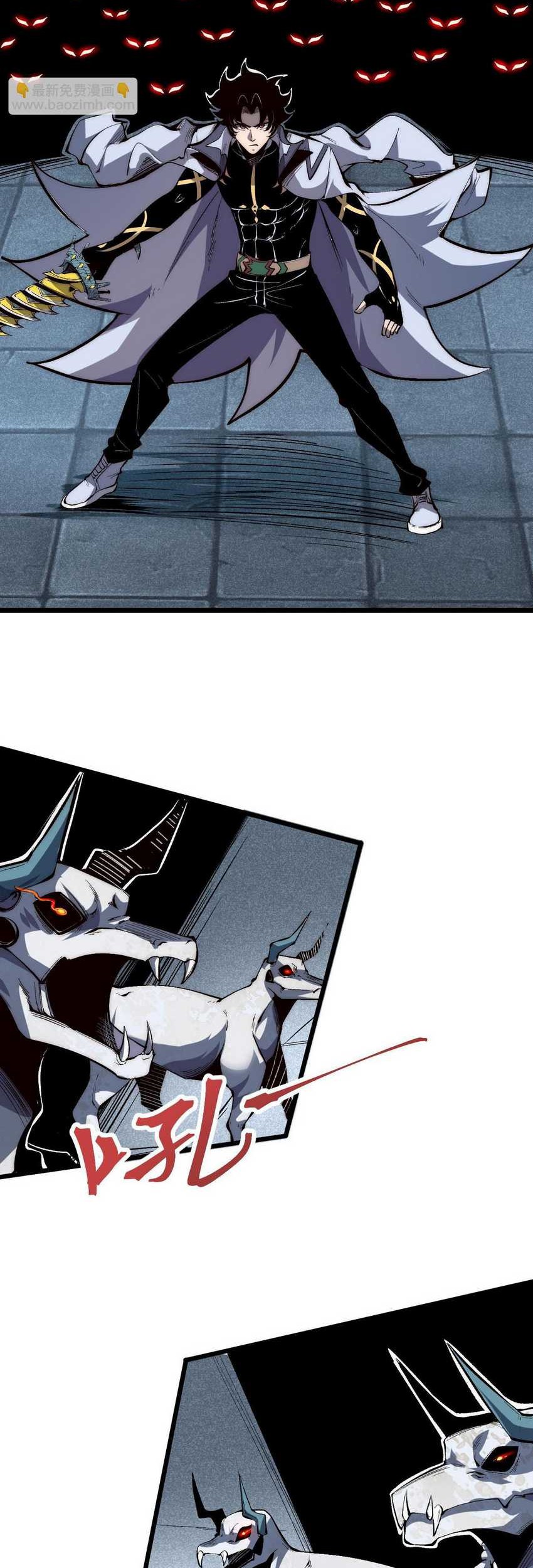 Baca Manhua I Rely On BUG To Be The King Chapter 105 Gambar 2