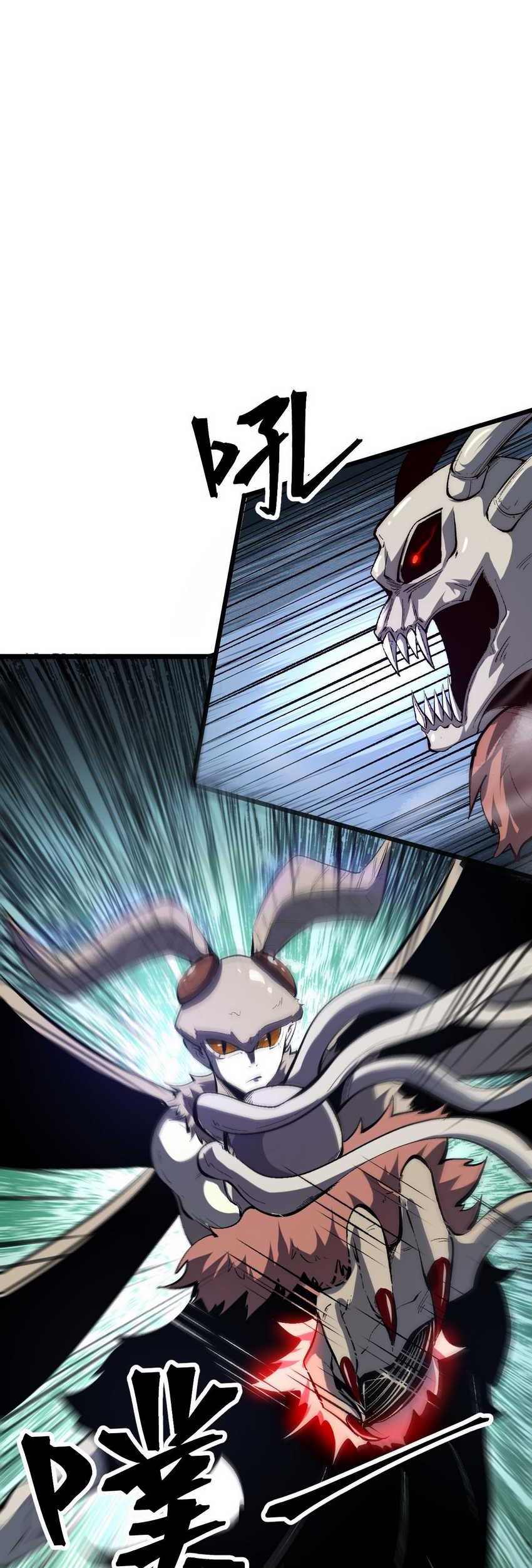 I Rely On BUG To Be The King Chapter 105 Gambar 11