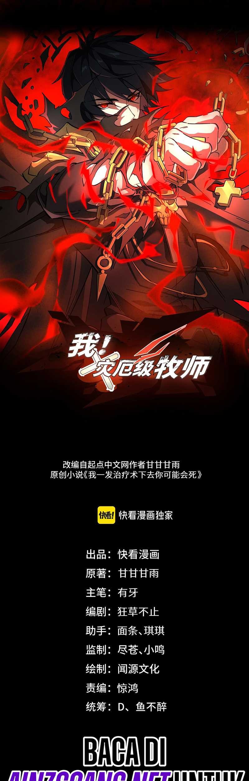 Catastrophic Priest Chapter 05 Gambar 4