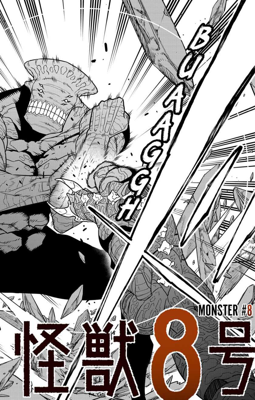 Baca Manga 8Kaijuu Chapter 106 Gambar 2