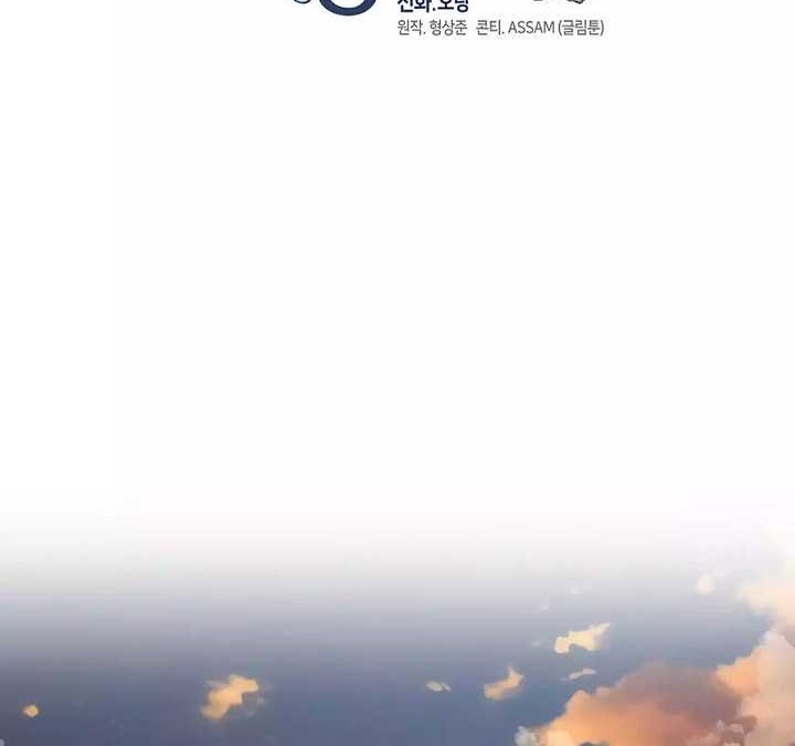 Underworld Restaurant Chapter 35 Gambar 59