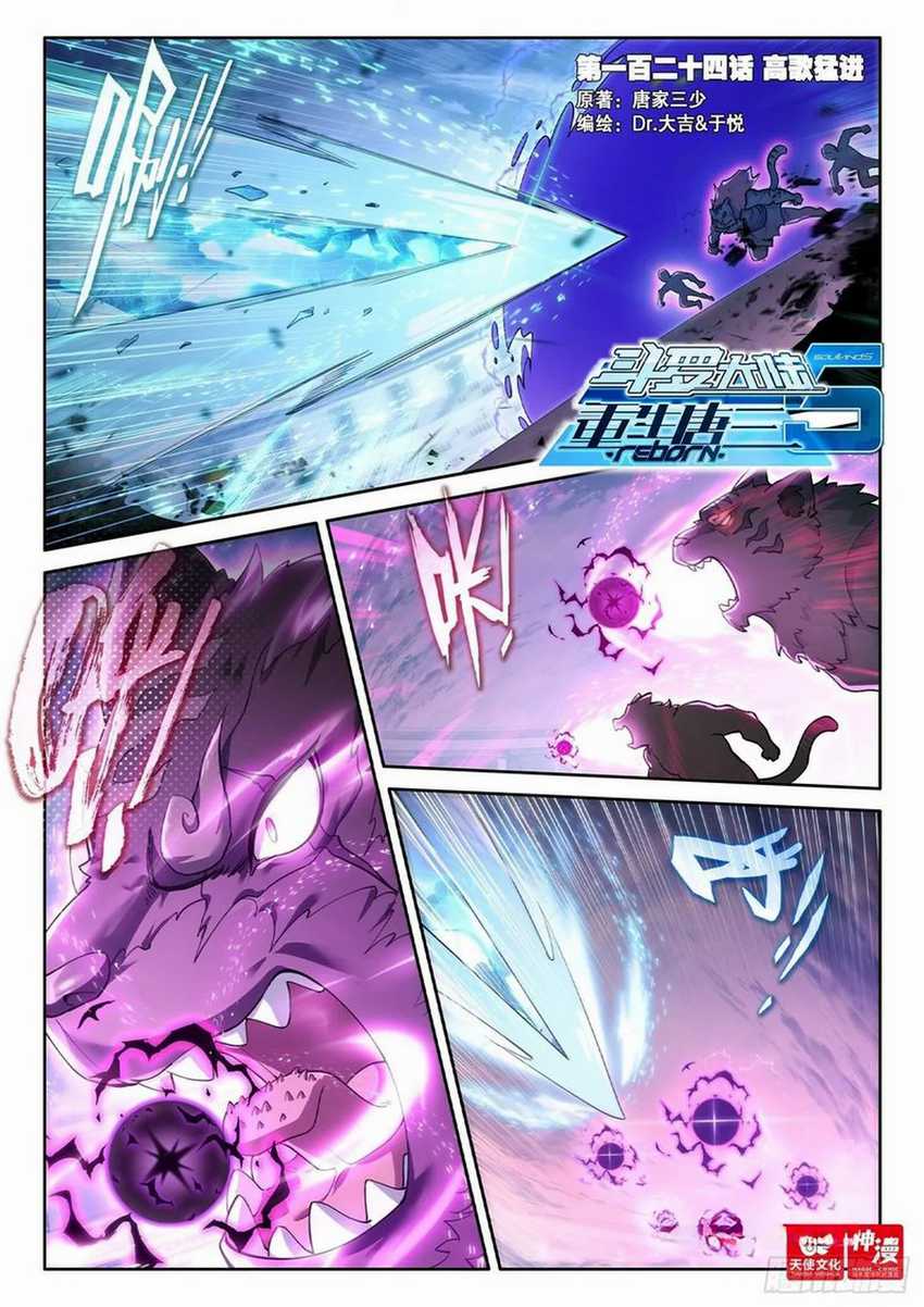 Baca Manhua Soul Land V – Rebirth of Tang San Chapter 124 Gambar 2