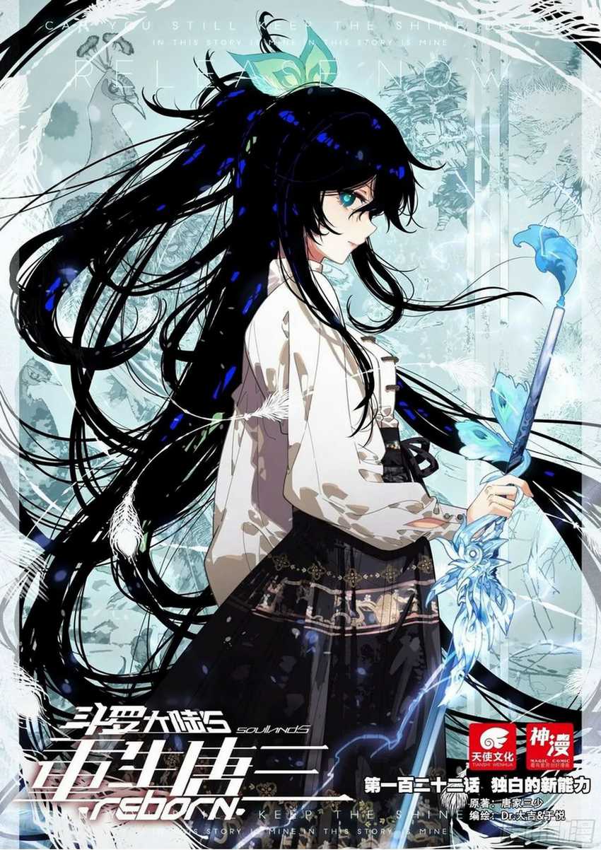 Baca Manhua Soul Land V – Rebirth of Tang San Chapter 122 Gambar 2