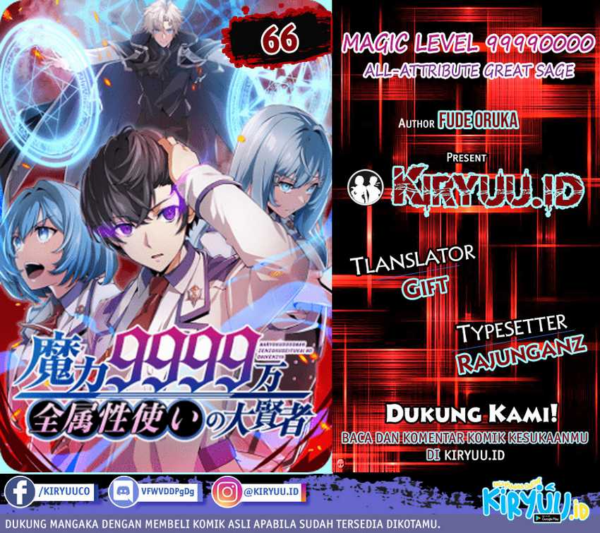 Baca Komik Magic Level 99990000 All-Attribute Great Sage Chapter 66 Gambar 1
