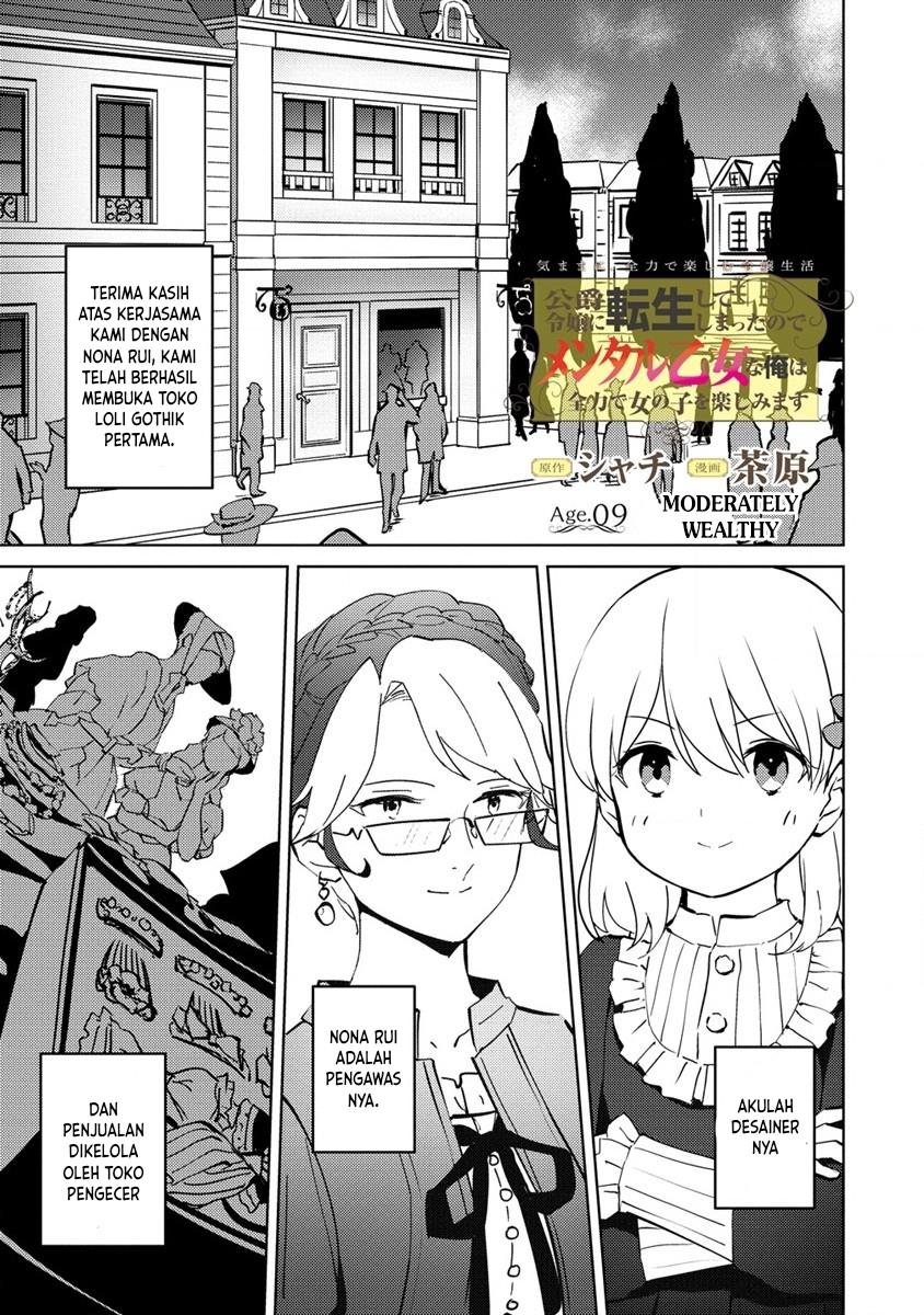 Koushaku Reijou ni Tensei shiteshimatta node, Mental Otome na Ore wa, Zenryoku de Onnanoko wo Tanoshimimasu Chapter 9 Gambar 3