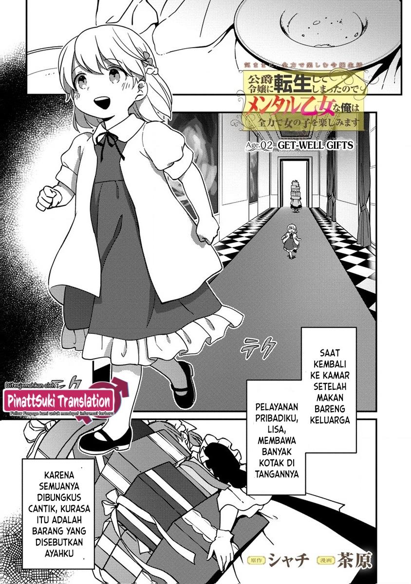 Koushaku Reijou ni Tensei shiteshimatta node, Mental Otome na Ore wa, Zenryoku de Onnanoko wo Tanoshimimasu Chapter 2 Gambar 3