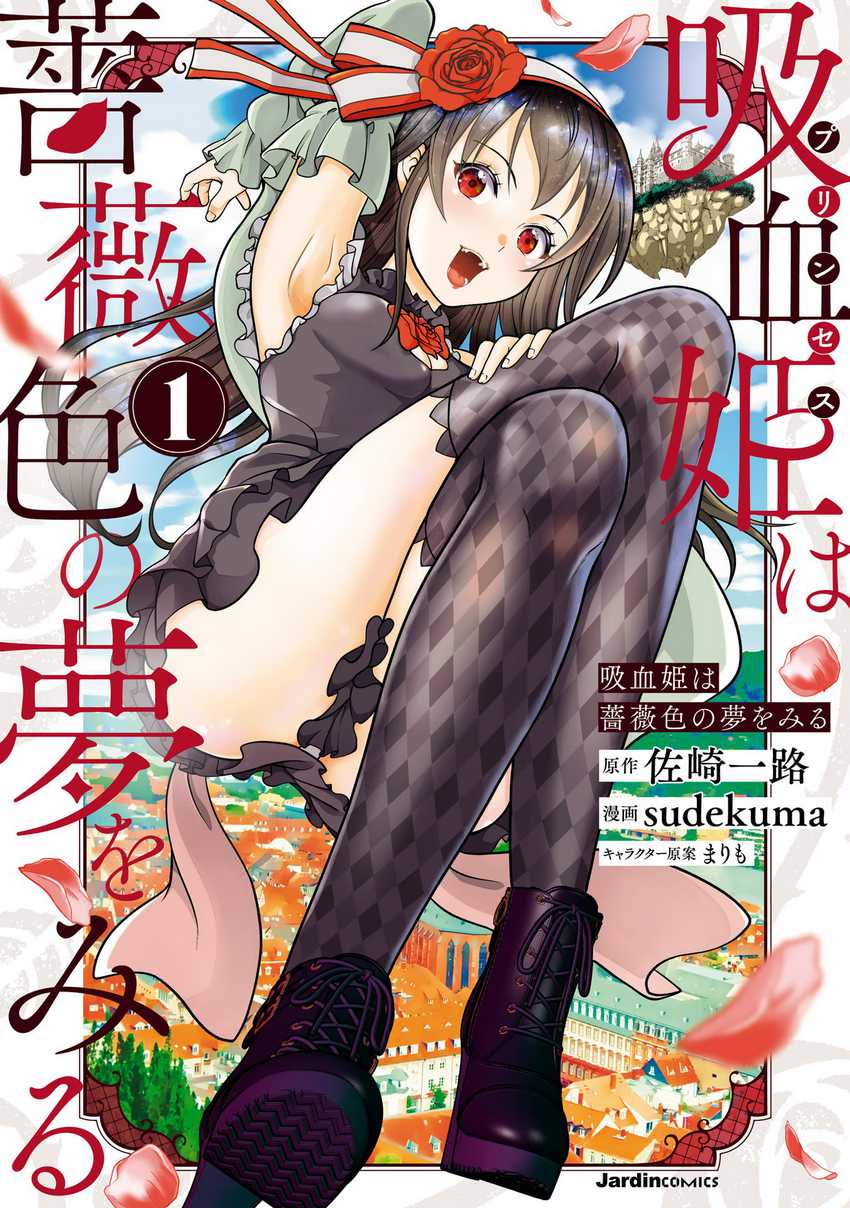 Baca Manga Kyuuketsu Hime wa Barairo no Yume o Miru Chapter 01 Gambar 2