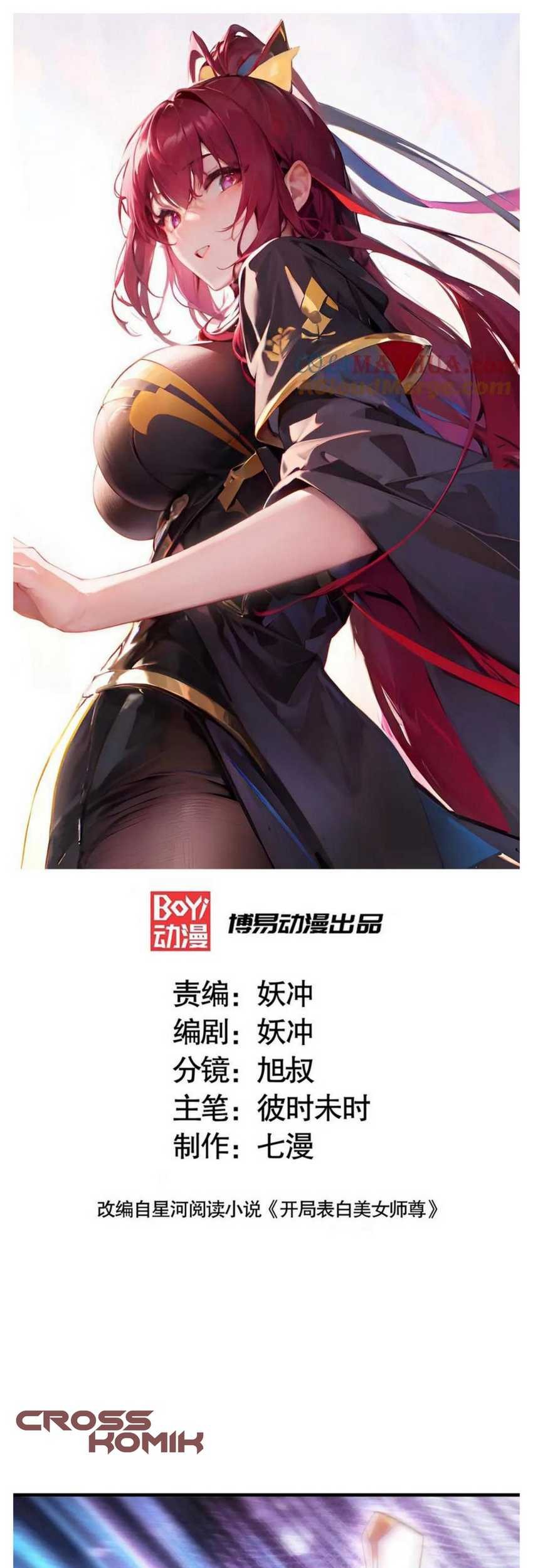Baca Manhua Starting With Confessing With the Beautiful Master Chapter 35 Gambar 2