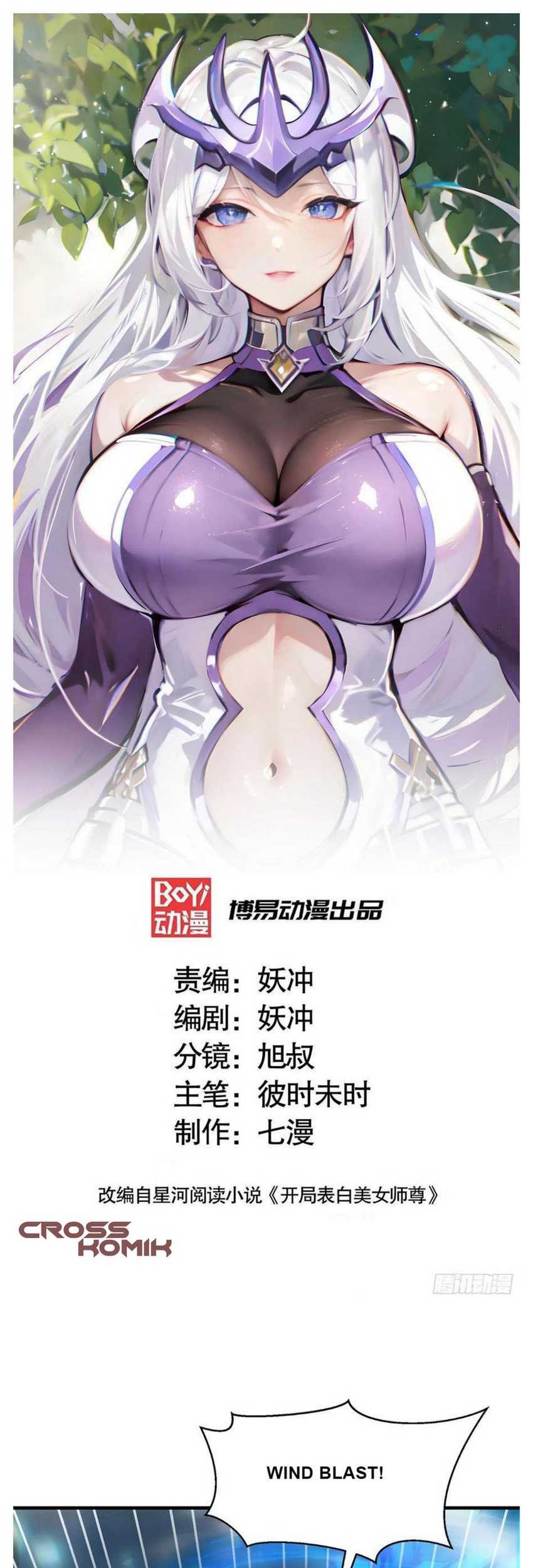 Baca Manhua Starting With Confessing With the Beautiful Master Chapter 33 Gambar 2