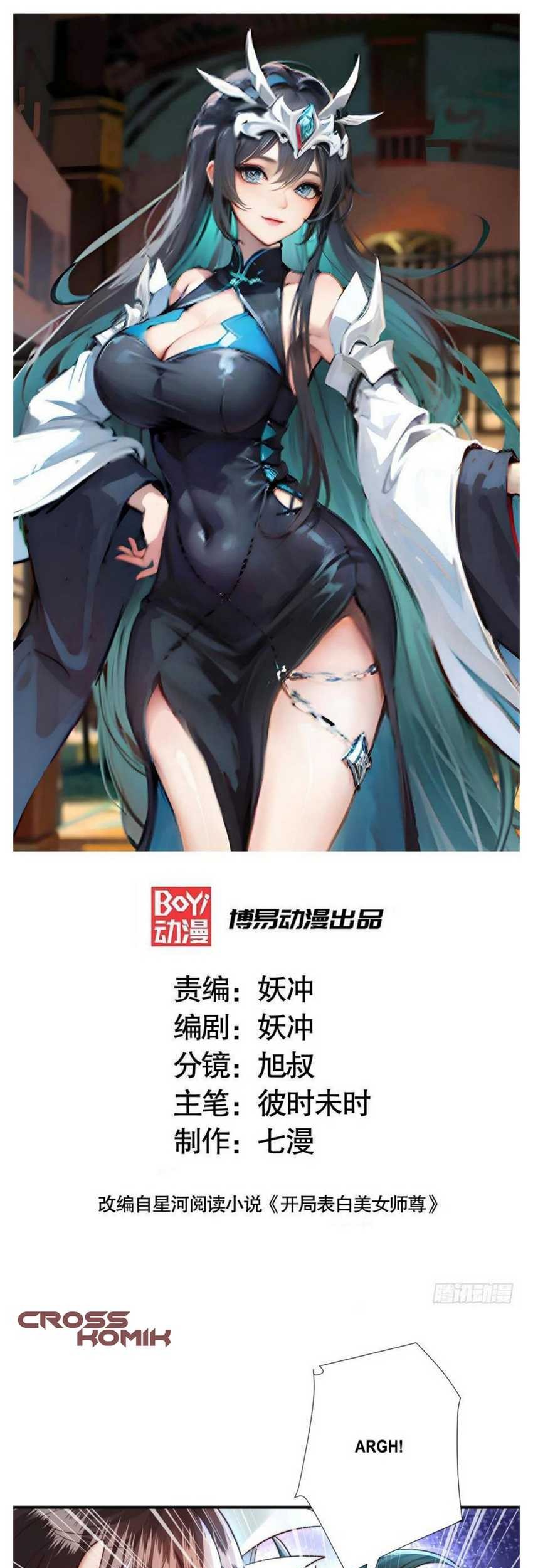 Baca Manhua Starting With Confessing With the Beautiful Master Chapter 31 Gambar 2