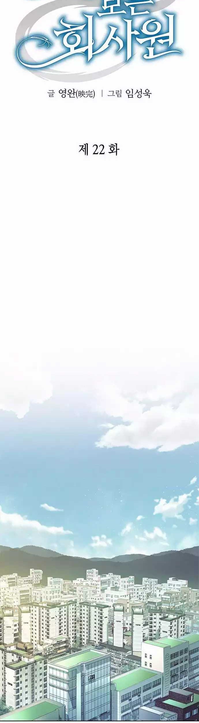 Office Worker Who Sees Fate Chapter 22 Gambar 12