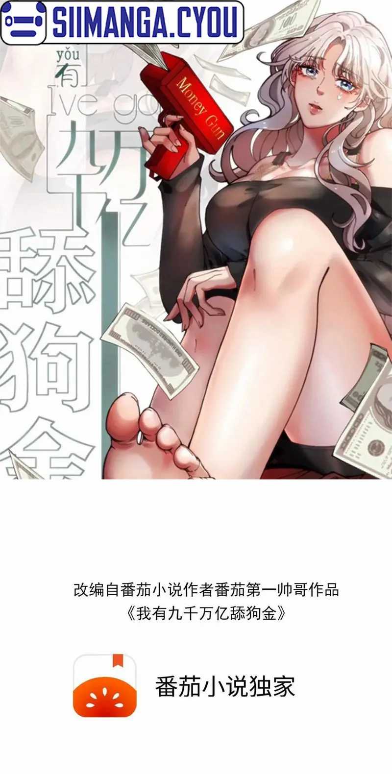 Manhua I Have 90 Billion Licking Gold Chapter 207 gambar nomor 2