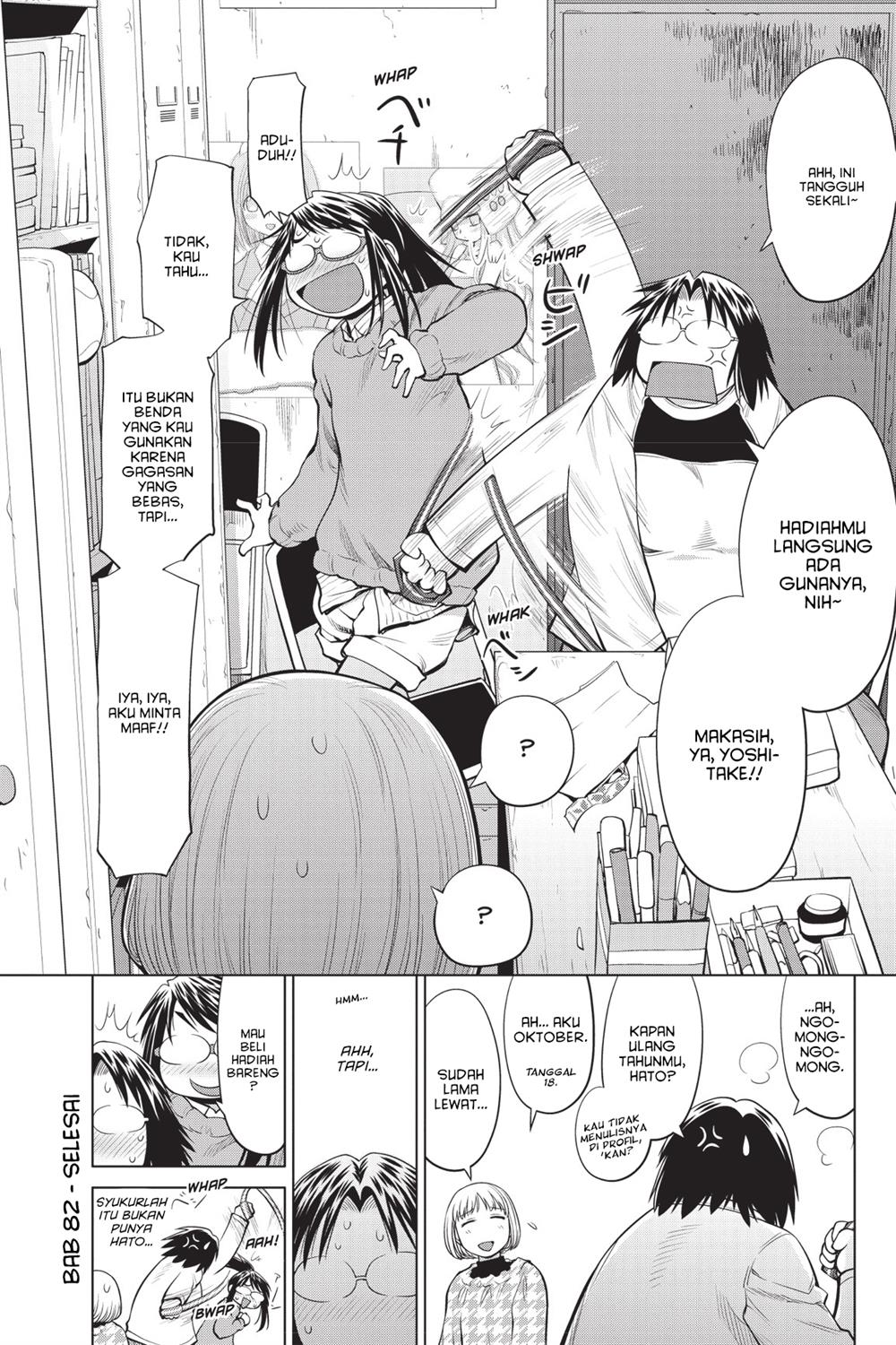 Genshiken – The Society for the Study of Modern Visual Culture Chapter 82 Gambar 26