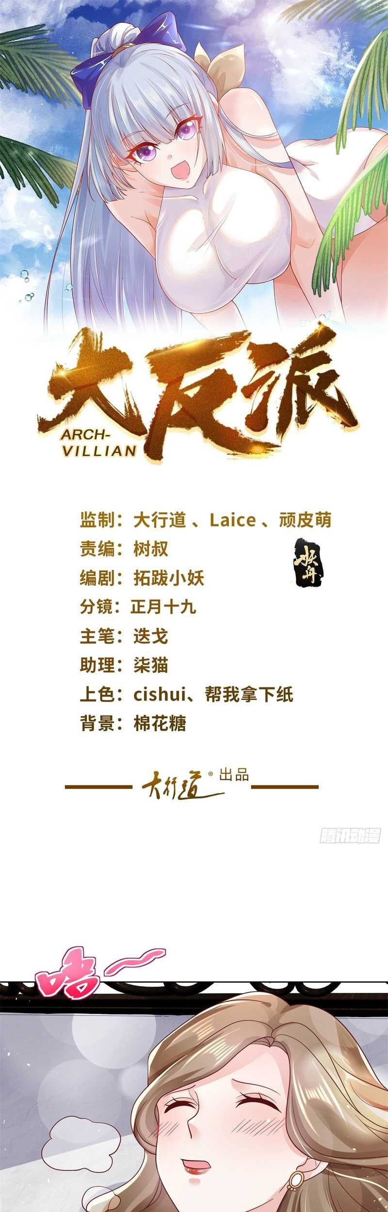 Baca Manhua Arch Villain Chapter 32 Gambar 2