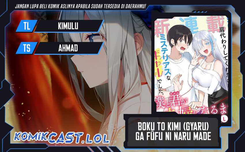 Baca Komik Boku to kimi (gyaru) ga fūfu ni naru made Chapter 13 Gambar 1