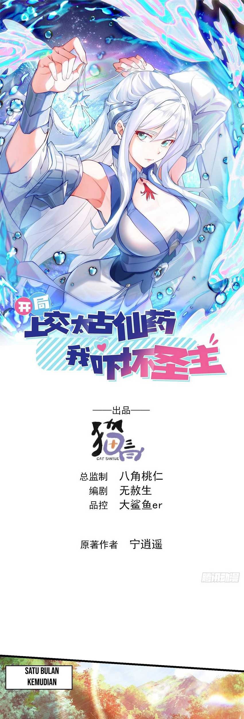 Baca Manhua I Scared the Divine Lord as I handed over the Ancient Immortal Pill Chapter 25 Gambar 2