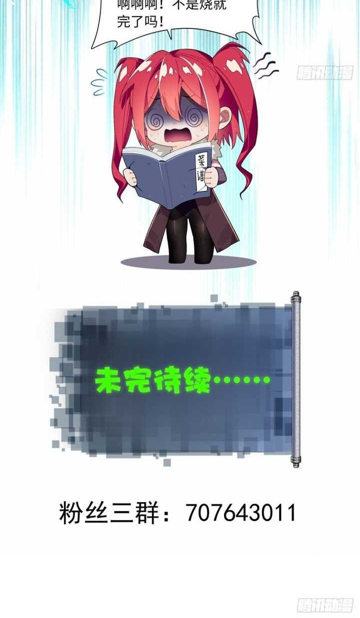 The Start of a Stunning and Feisty Master: A System with Ten Pounds of Rebellion Chapter 36 Gambar 41