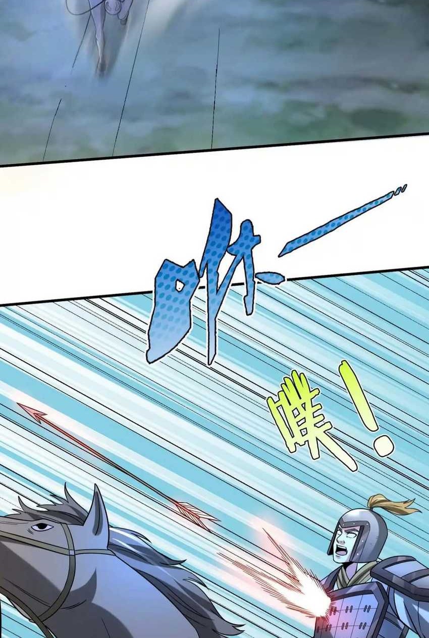 The Son Of The First Emperor Kills Enemies And Becomes A God Chapter 83 Gambar 19