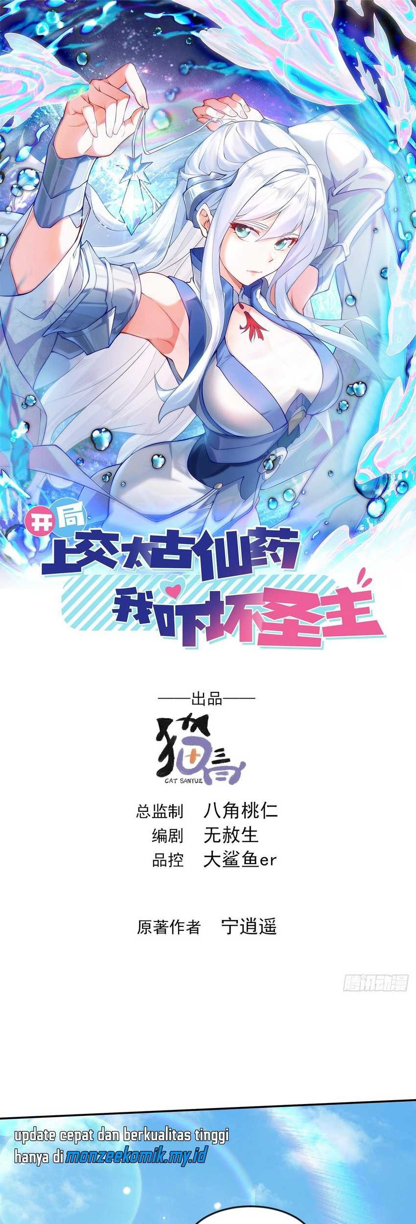 Baca Manhua I Scared the Divine Lord as I handed over the Ancient Immortal Pill Chapter 26 Gambar 2