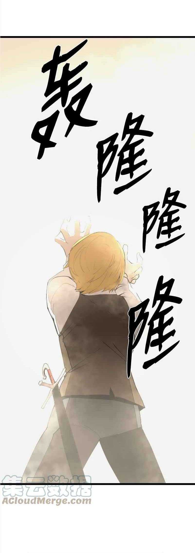 The Dungeon Master Chapter 124 Gambar 32