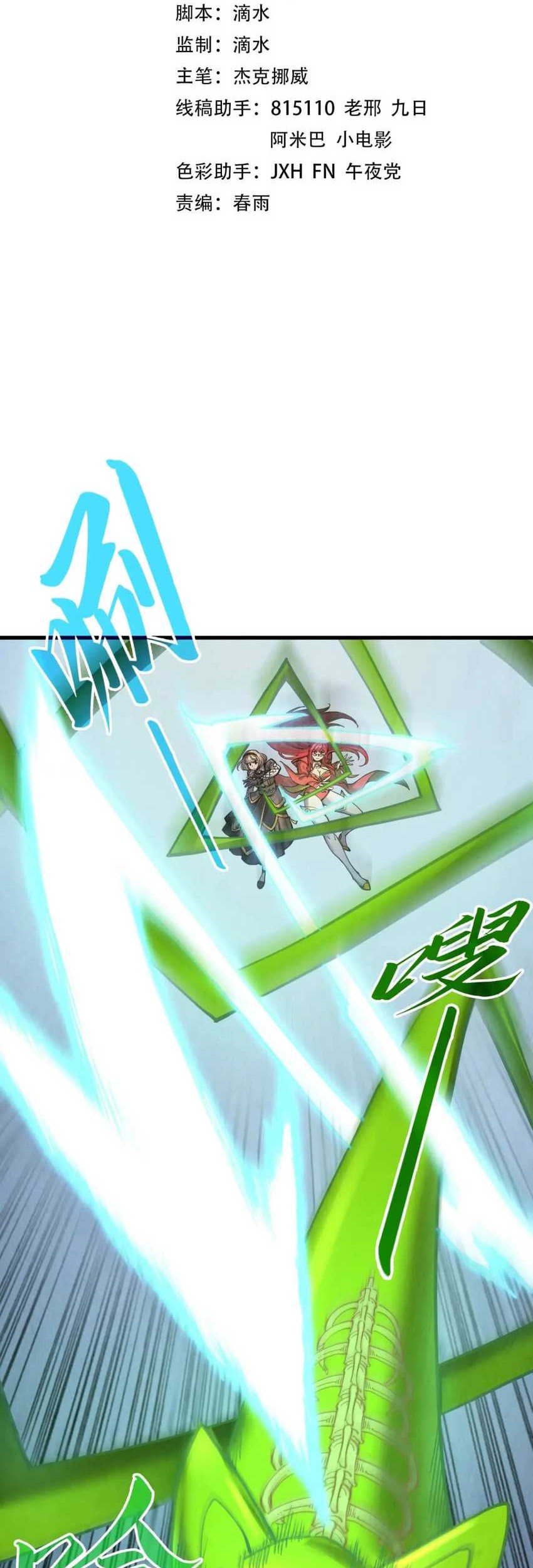 Baca Manhua The Ultimate of All Ages Chapter 299 Gambar 2