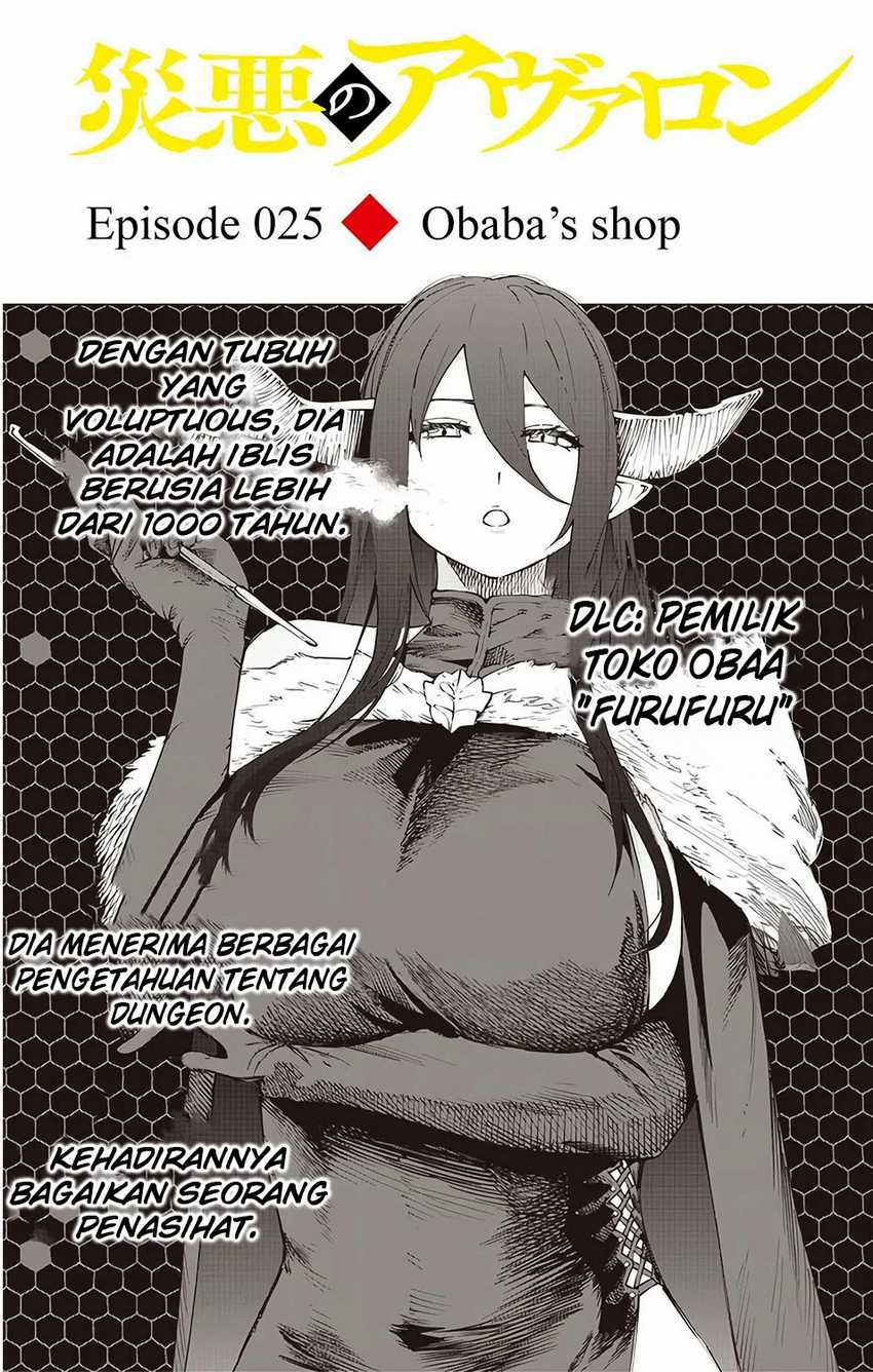 Baca Manga Saiaku no Avalon Chapter 25 Gambar 2