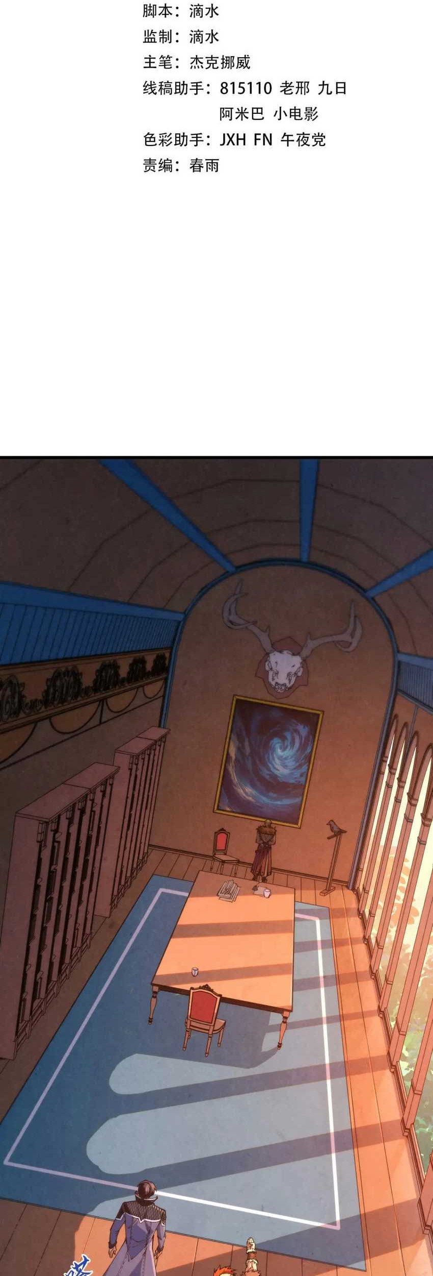 Baca Manhua The Ultimate of All Ages Chapter 300 Gambar 2
