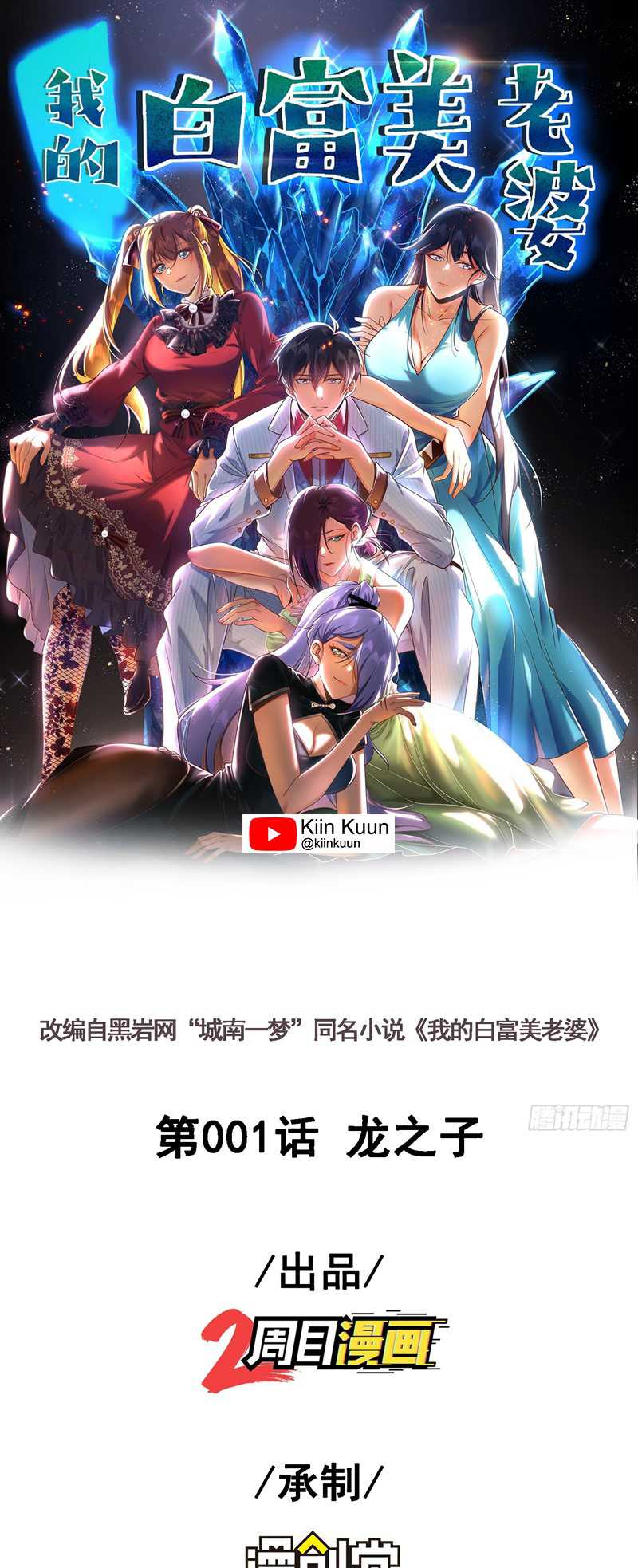 Baca Komik The Second Life After Awakening Chapter 01 Gambar 1