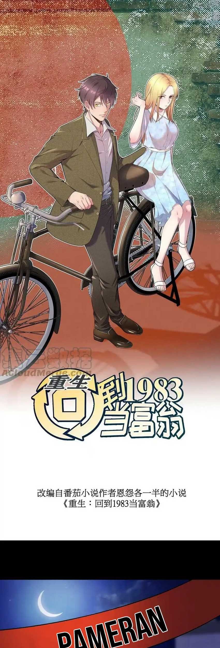 Be A Time Traveler Chapter 99 Gambar 3