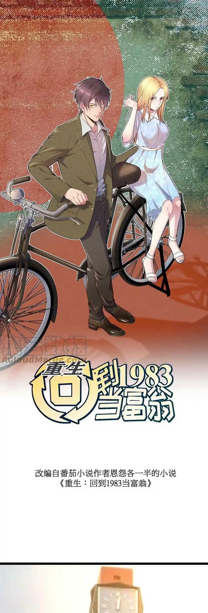 Be A Time Traveler Chapter 94 Gambar 3