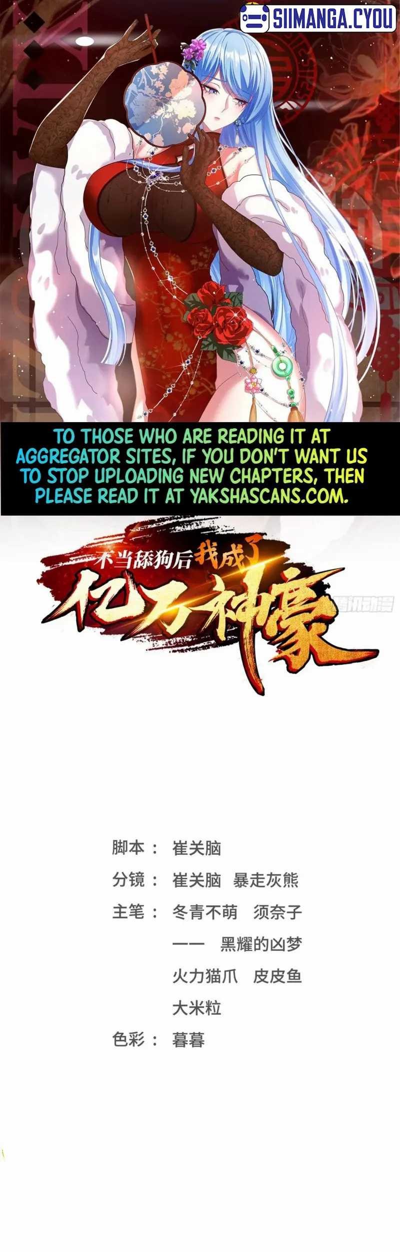 Baca Manhua After Improperly Licking a Dog, I Became a Billionaire Chapter 95 Gambar 2