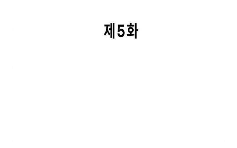 Heavenly Demon Wants to Be a Chef Chapter 05 Gambar 15