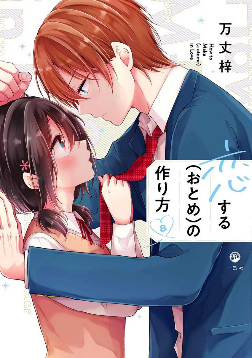Baca Komik Osananajimi wo Onnanoko ni Shiteshimatta Hanashi Chapter 89 Gambar 1