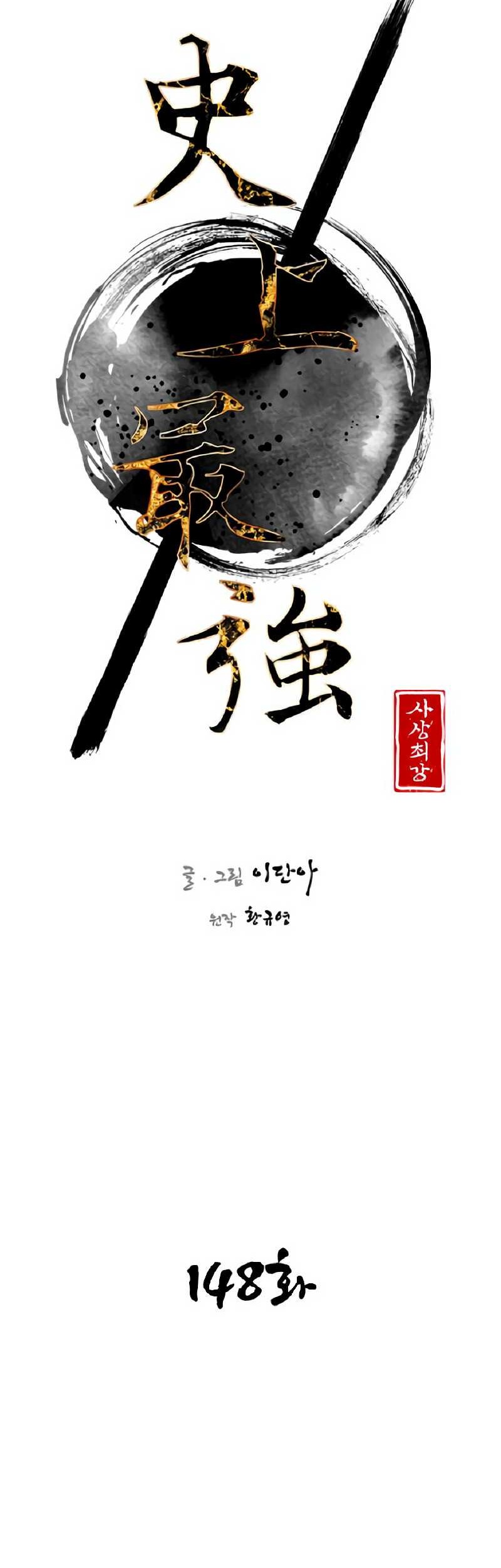 The Strongest in History Chapter 148 Gambar 30