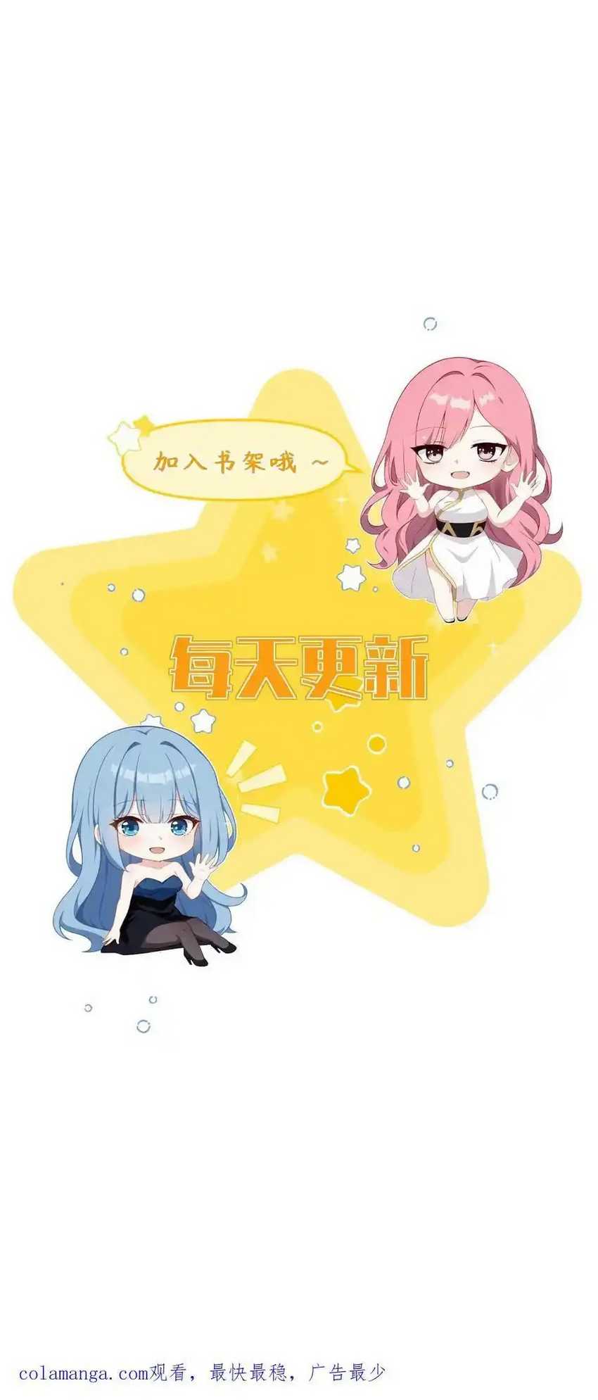 Villain: After Being Eavesdropped, The Heroine Wants To Be My Harem!? Chapter 116 Gambar 16