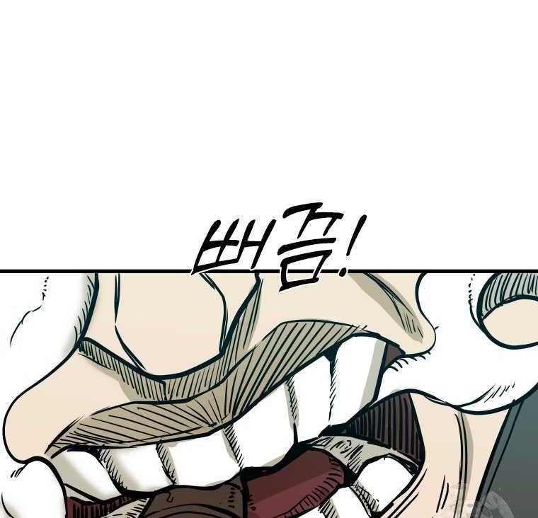 Shark Chapter 320 Gambar 58