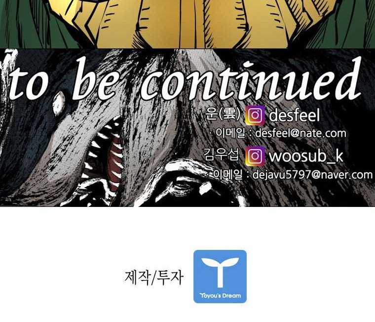 Shark Chapter 320 Gambar 63