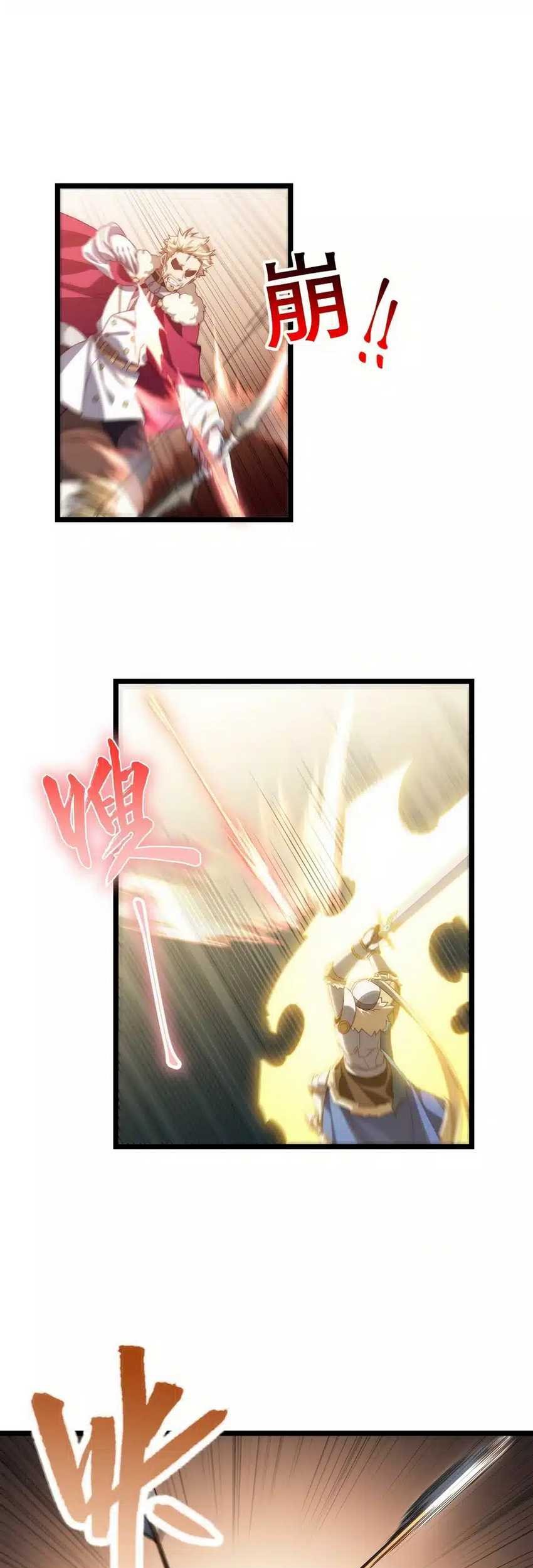 Adventures of an Undead Who Became Paladin Chapter 71 Gambar 18
