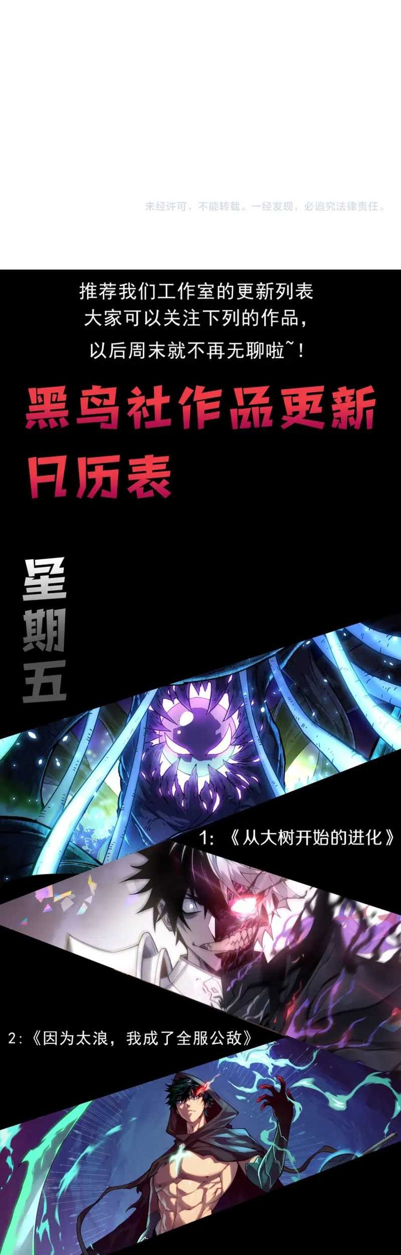 Maxed Strength Necromancer Chapter 08 Gambar 51