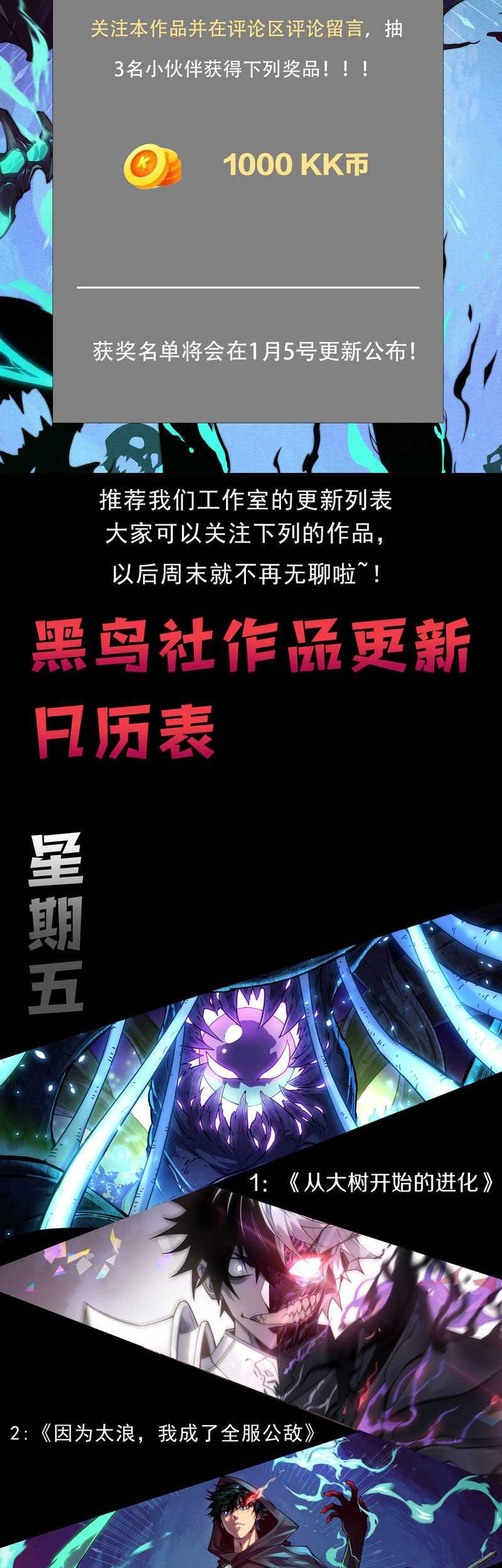 Maxed Strength Necromancer Chapter 04 Gambar 57